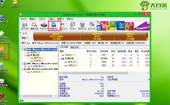 msdn系统安装步骤win7