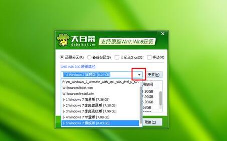 msdn系统安装步骤win7