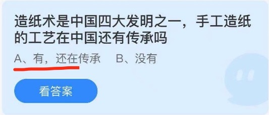 造纸术是中国四大发明之一手工造纸的工艺在中国还有传承吗