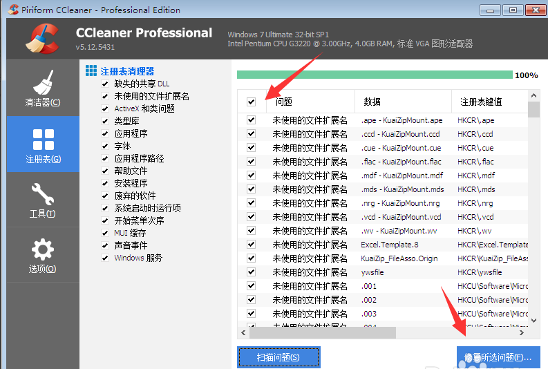 ccleaner软件啊