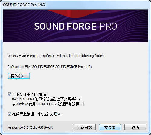 soundforge