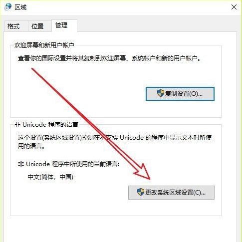 win11记事本乱码解决方法