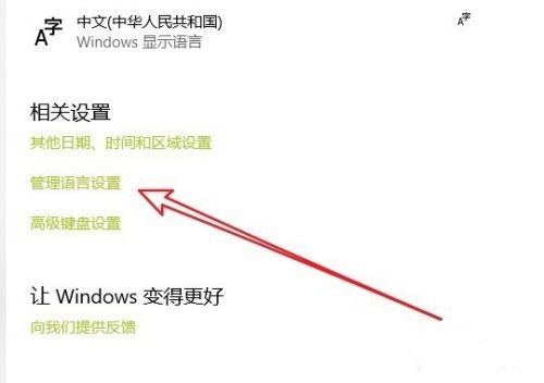 win11记事本乱码解决方法