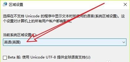 win11记事本乱码解决方法