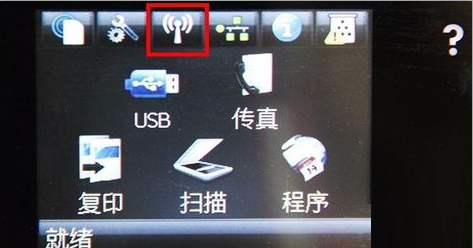 无线打印机链接wifi设置方法