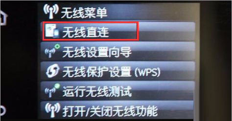 无线打印机链接wifi设置方法