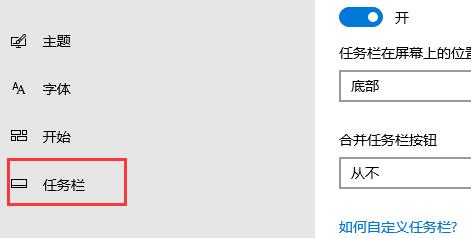 translucenttb图标隐藏方法