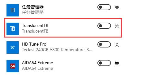 translucenttb图标隐藏方法