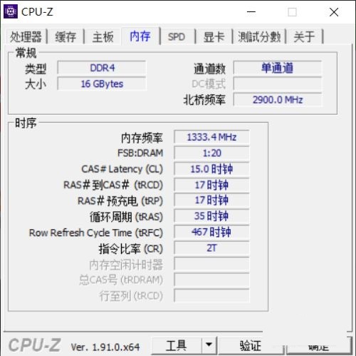 cpuz内存信息查看方法