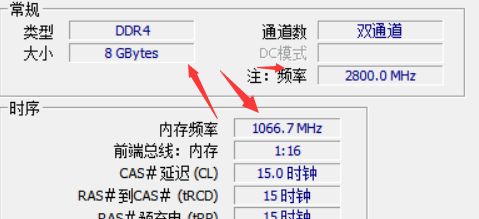 cpu-z内存频率查看方法介绍