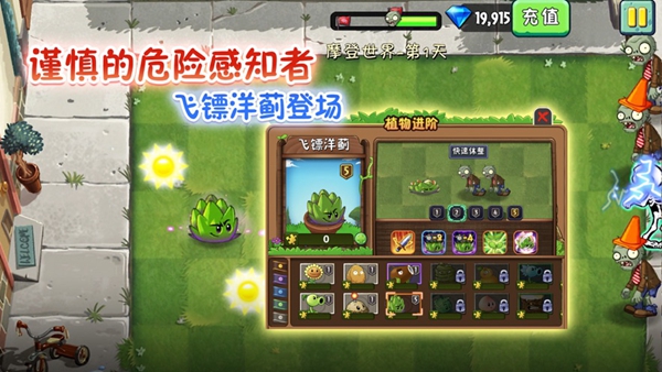 植物大战僵尸宝可梦版