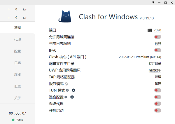 clashforwindows设置中文语言教程