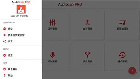 audiolab专业版中文版