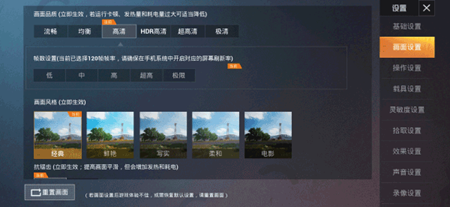 pubgtool画质助手