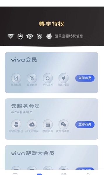 我的vivo app