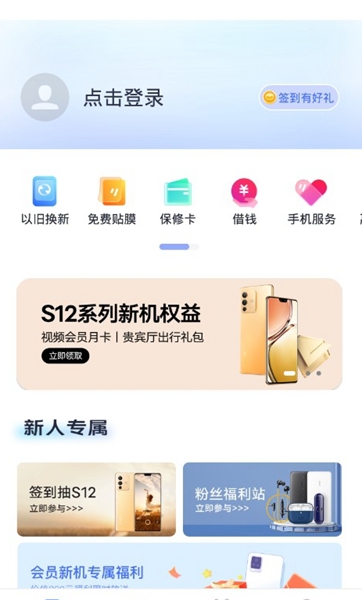 我的vivo app