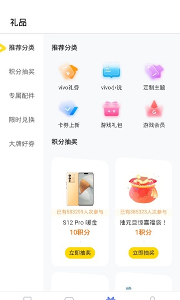 我的vivo app