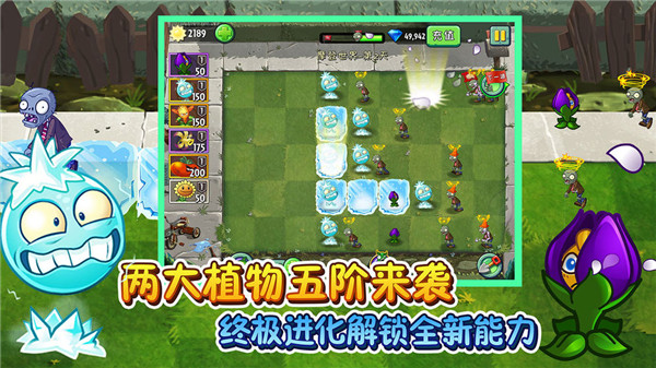 植物大战僵尸2gt版