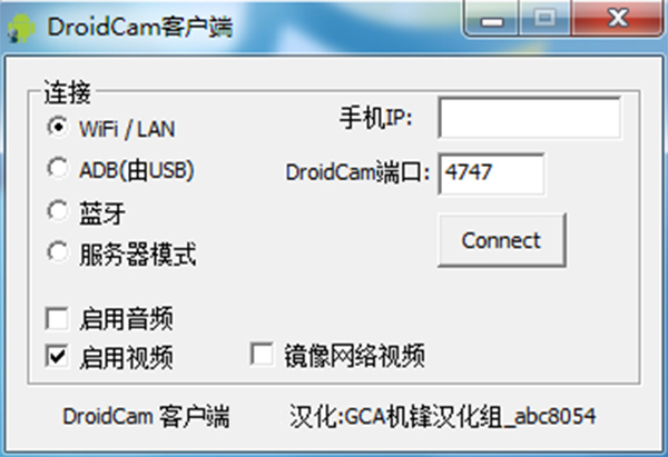 droidcamx