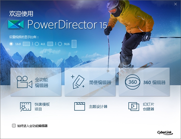 powerdirector