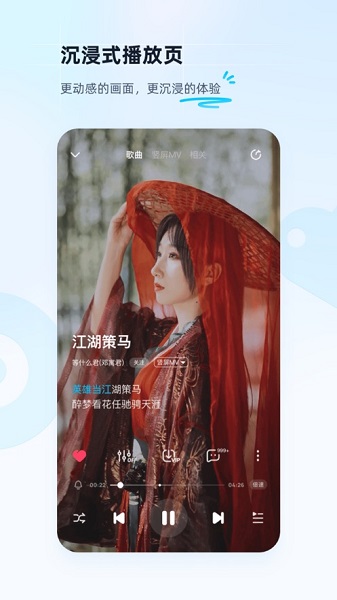 酷狗音乐app