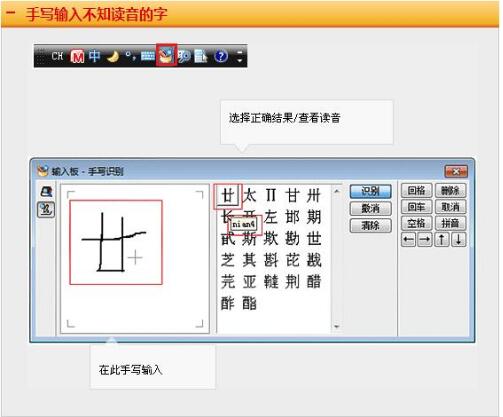 微软拼音输入法